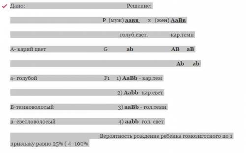 Вбрак вступили кареглазый светловолосый мужчина, гетерозиготный по 1 признаку и голубоглазая темново
