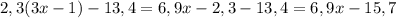 2,3(3x-1)-13,4=6,9x-2,3-13,4=6,9x-15,7