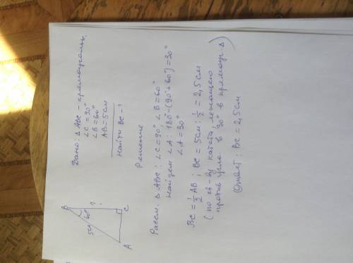в прямоугольном треугольнике авс ав=5см, угол с прямой. угол в равен 60 градусов. найдите сторону св