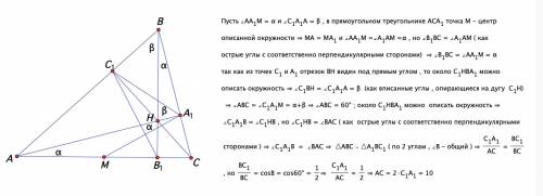 Востроугольном треугольнике авс провели высоты аа1 и сс1. точка м средина стороны ас. известно что у