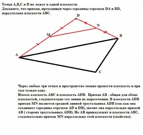 Точки а,в,с и d не лежат в одной плоскости. докажите, что прямая, проходящая через середины отрезков