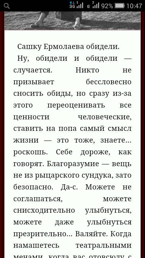 Рассказ обида как вы оцениваете поведение сашки? (кратко)