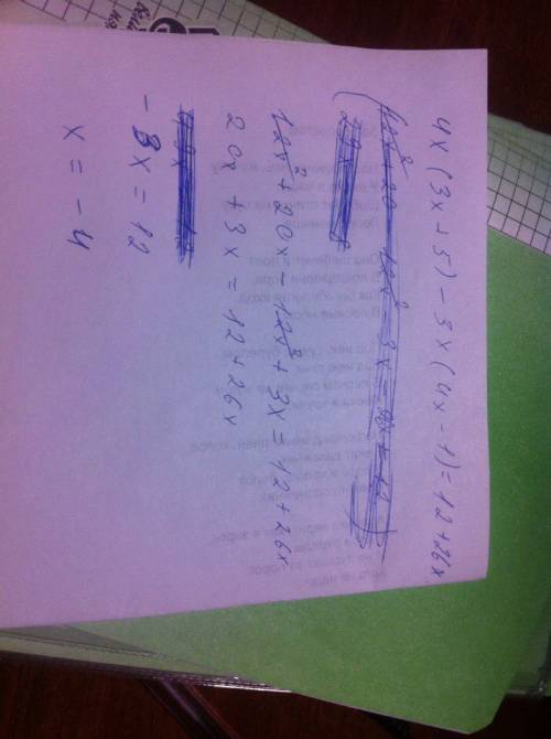 Реши уравнение. 4x(3x+5)-3x(4x-1)=12+26x