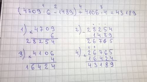 (4709*6-1489)+4106*4= решите по действиям заранее