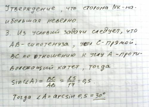 1. в треугольнике одна из сторон равна 5 см, другая - 7 см. какими целыми числами может выражаться д