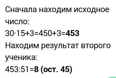 Двум ученикам нужно было разделить одно и то же число : первому на 14 , а второму на 17 . у первого