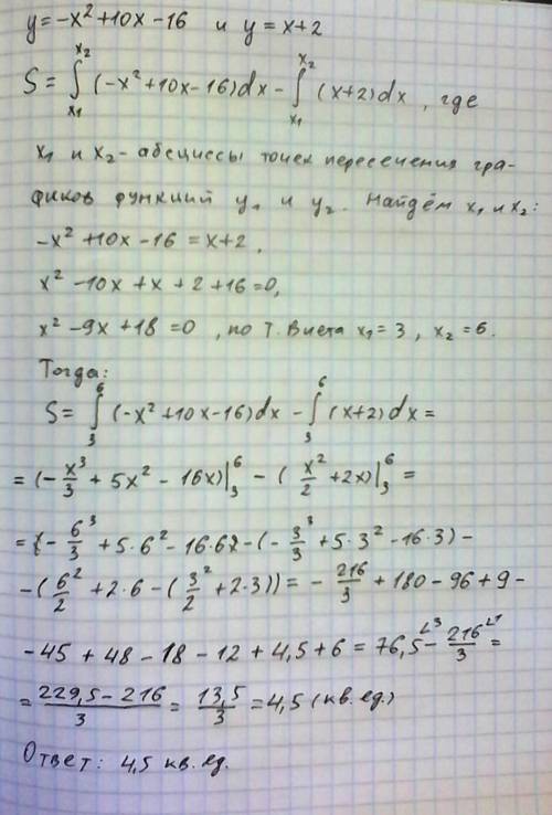 Вычислить площадь фигуры ограниченной указанными линиями (подробно) y=-x^2+10x-16 y=x+2