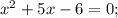 x^{2} +5x-6=0;&#10;&#10;