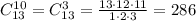 C_{13}^{10}=C_{13}^3= \frac{13\cdot 12\cdot 11}{1\cdot 2\cdot 3} =286