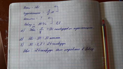 Завод за день изготовил 120 телевизоров.3/4 этих телевизоров отправлено строителям гидростанции,а 80