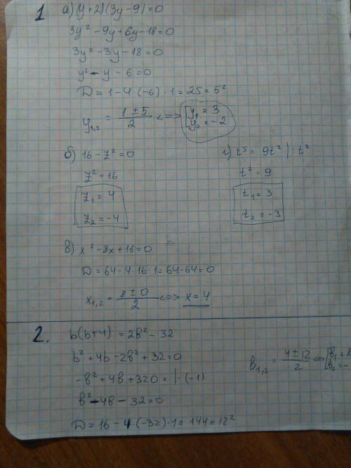 Решите ! 1. решите уравнение: a) (y+2) (3y-9)=0; в) x в квадрате-8x+16=0 б) 16-z в квадрате=0 г) t в