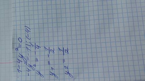 Несложное уравнение, но я забыла, как такое решается, 1-4y^2=0