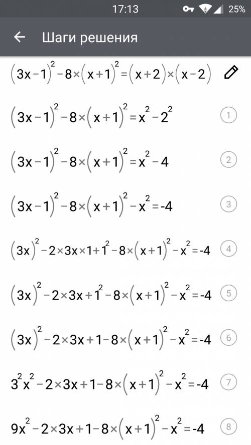 Решите уравнение (3x-1)^2-8(x+1)^2=(x+2)(x-2)