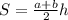 S = \frac{a+b}{2}h