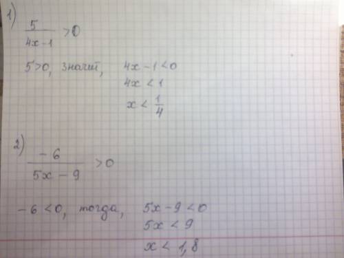 Решите уравнение 1) 5/4x-1 > 0 2)-6/5x-9 > 0