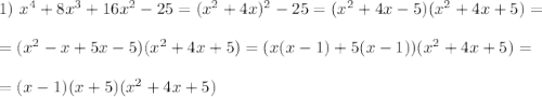 1)~ x^4+8x^3+16x^2-25=(x^2+4x)^2-25=(x^2+4x-5)(x^2+4x+5)=\\ \\ =(x^2-x+5x-5)(x^2+4x+5)=(x(x-1)+5(x-1))(x^2+4x+5)=\\ \\ =(x-1)(x+5)(x^2+4x+5)