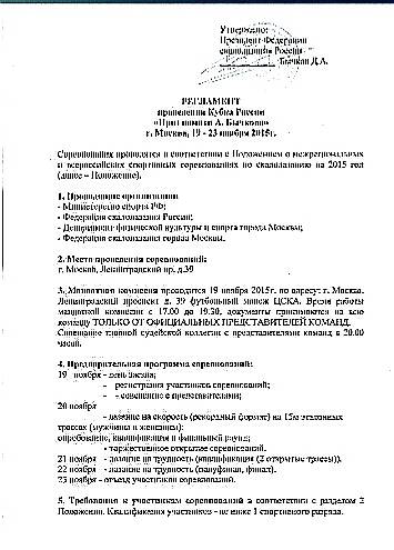 Составьте краткое описание положения ростовской области в юфо.