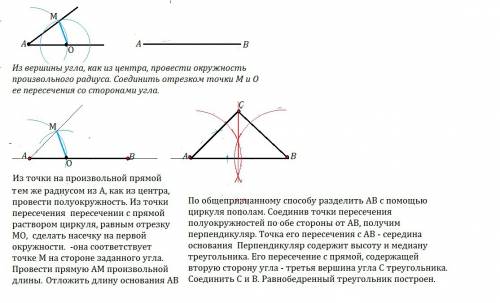 Равнобедренный треугольник по основанию и углу прилежащему к основанию