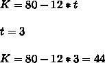 Рабочий должен был сделать 80 деталей .ежечасно он изготавливал 12 деталей .составьте формулу для вы