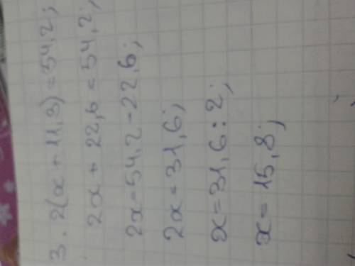 Решите уравнения 1.) 5х + 45 = 1 + 3х 2.) 3 ( х - 6 ) = 1-4х 3.) 2 (х + 11,3 ) = 54,2 4.) ( 68,37 -