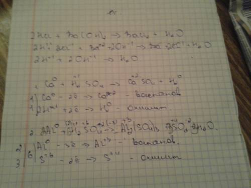 Ca+h2so4=caso4+h2 al+h2so4=al(so4)3+so2+h2o-окислительных и восстановительных вычислить