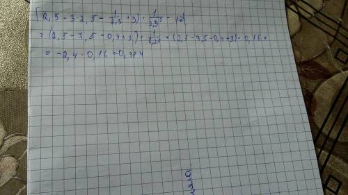 Найдите значение выражения (b^2-3b-1/b+3)*1/b^2-1*(b^2+b при b=2,5