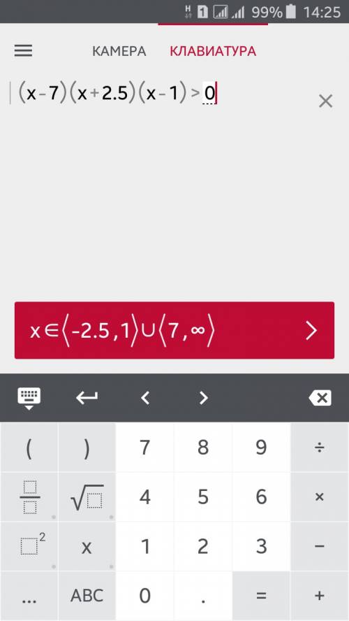 (х-7)(х+2,5)(х-1)> 0 решите неравенство