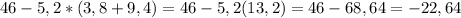 46-5,2*(3,8+9,4)=46-5,2(13,2)=46-68,64=-22,64