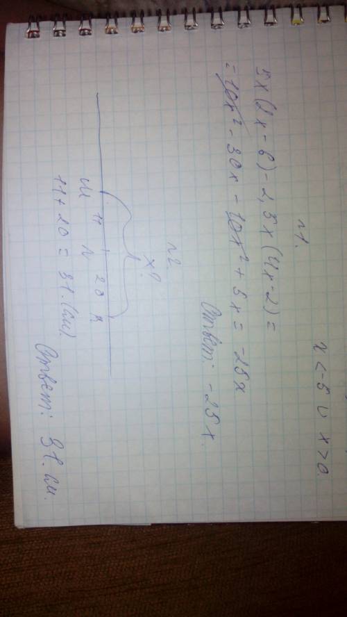 1. выражение 5х(2х-6)-2,5х(4х-2) 2. точки м, n и r лежат на одной прямой, mn = 11 см, rn = 20 см. на