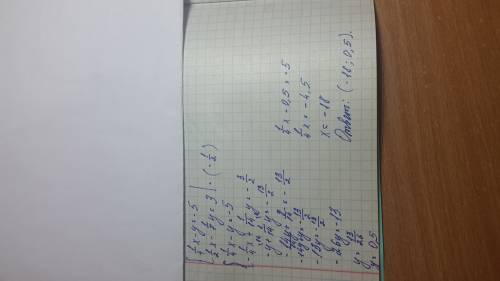 Решите систему уравнений: ! 1/4 x-y=-5 1/2x-1/7y=3