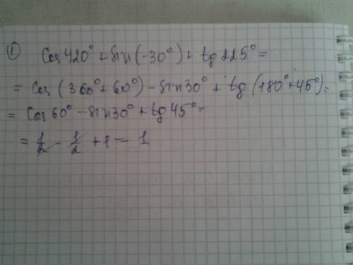 Решите . 1. вычислить: cos 420°+ sin (-30°) + tg225°. 2.: le+oa+eo-ba+bl