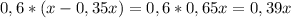 0,6*(x-0,35x)=0,6*0,65x=0,39x