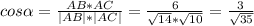 cos \alpha = \frac{AB*AC}{|AB|*|AC|} = \frac{6}{ \sqrt{14}* \sqrt{10} } =\frac{3}{ \sqrt{35} }