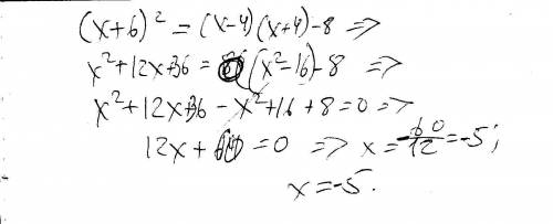 Завтра контролка по ! 1) решите уравнение: (x+6)в квадрате =(x-4)(x+4)-8 2)сократить дробь: y-в квад