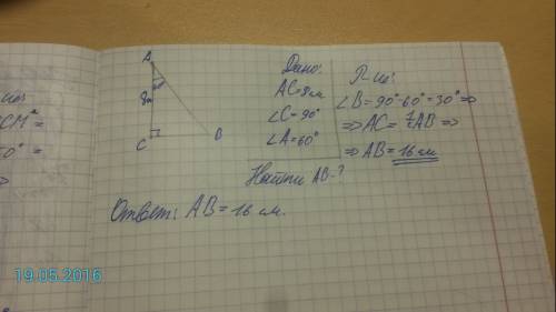 Втреугольнике abc угол с=90 градусов, угол а=60 градусов ас=8см найдите ав