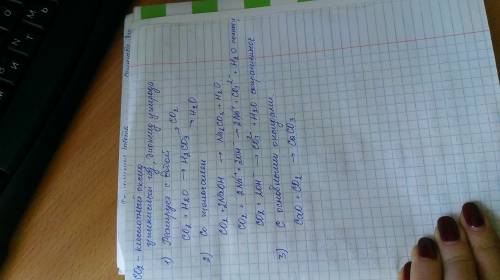 Определите к какому классу веществ относится со2. назовите его. напишитн уравнения в молекулярном и