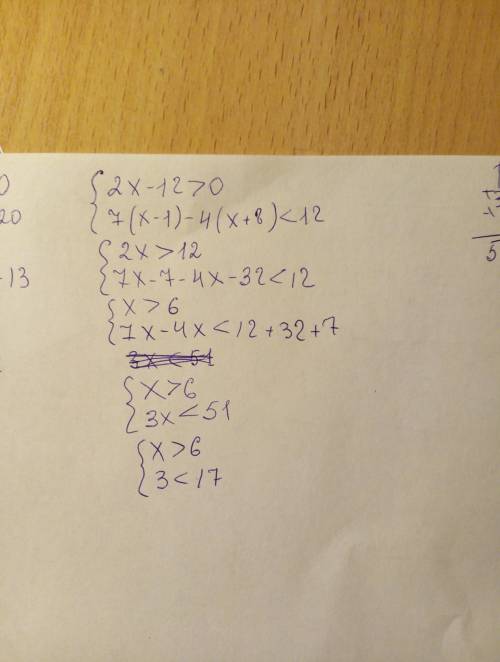 Решите систему неравенств {2x-12> 0 {7(x-1)-4(x+8)< 12