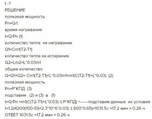 1. сколько воды можно нагреть от 20 °с до 70 °с, используя теплоту, выделившуюся при полном сгорании