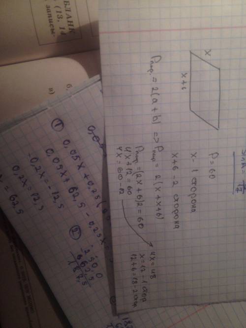 Периметр параллелограмма 60см. одна из его сторон на 6 меньше другой. найдите стороны параллелограмм
