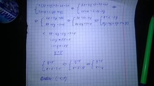 Решите систему уравнений 2(3х+2у)+9=4х+21 2х+10=3-(6х+5у)