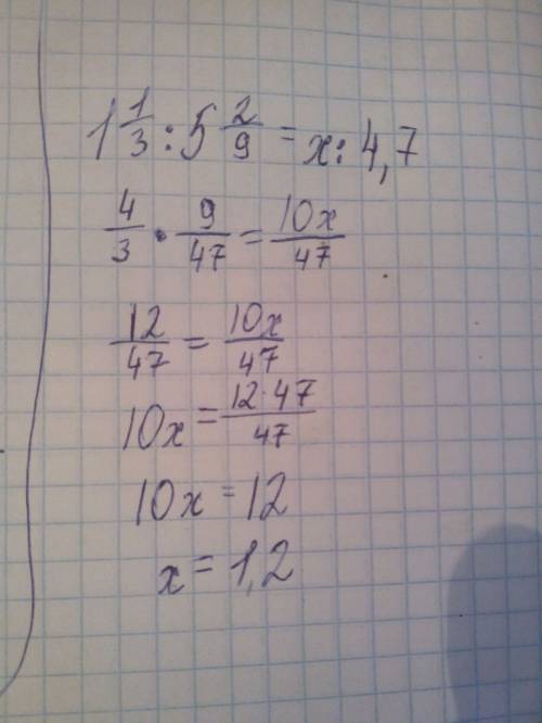 Решите уравнение: 1 целая 1/3 : 5 целых 2/9=х: 4,7