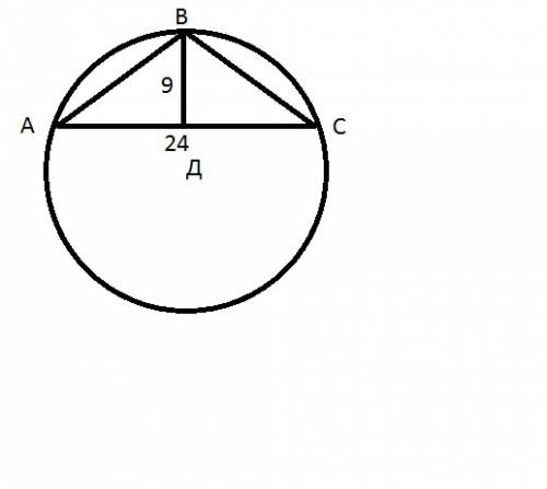 Высота, проведенная к основанию раанобедр. треугольника равно 9 см, а спмо основание 24 см, найти ра