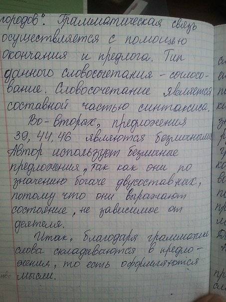 Написать сочинение с2.2. текст: 1)иногда ночью в нашем доме раздавались звонки. (2)звонили из других