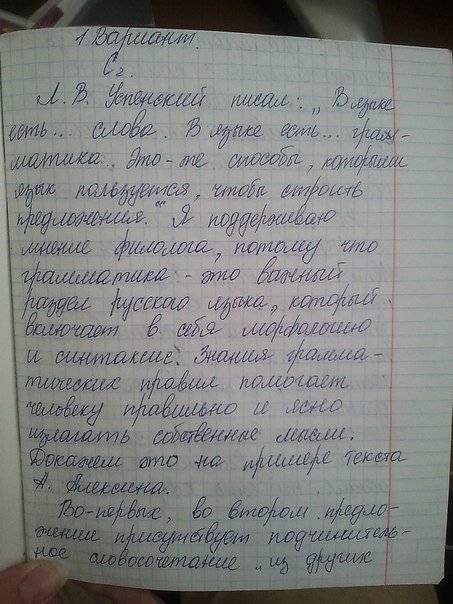 Написать сочинение с2.2. текст: 1)иногда ночью в нашем доме раздавались звонки. (2)звонили из других