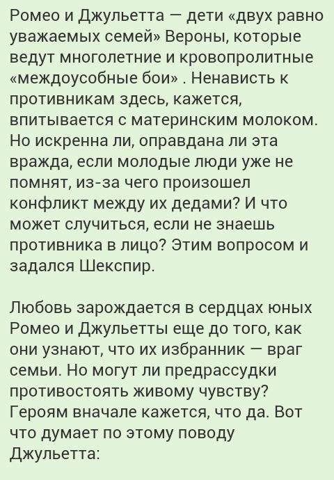 Проблематика произведения ромео и джульетта сочинение-рассуждение.