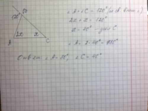 Дан треугольник abc, внешний угол при вершине b - 120 градусов. найти угол a и угол c, если угол а в