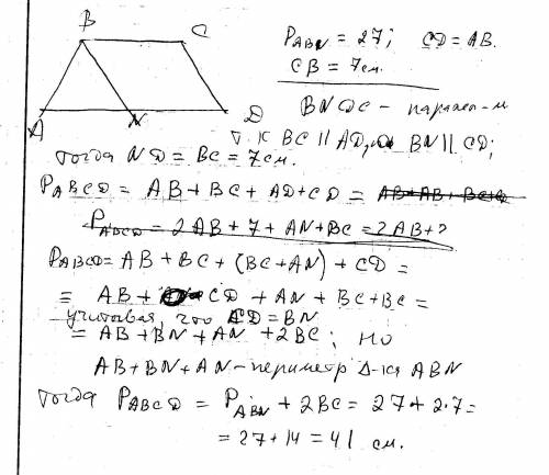 Вравнобедренной трапеции abcd через вершину b проведена прямая, которая параллельна стороне cd и пер