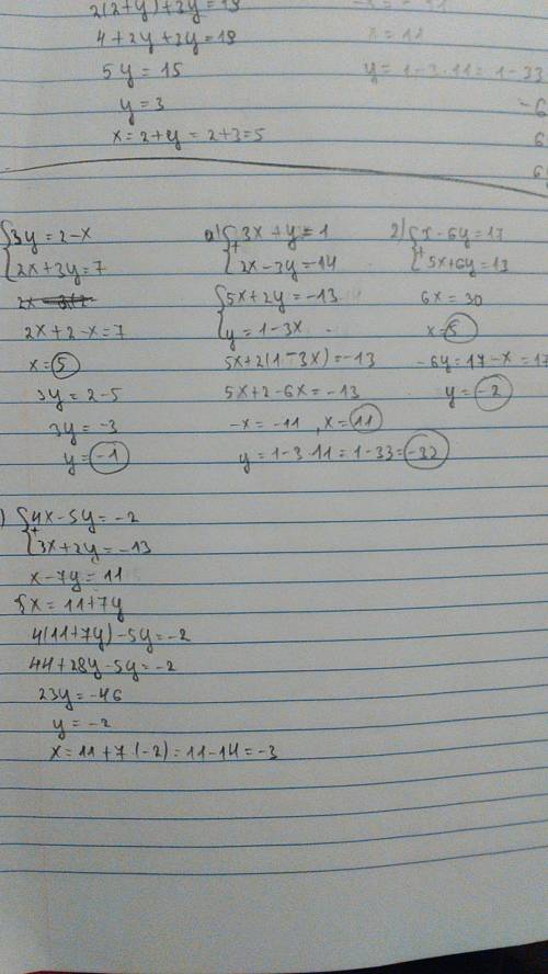 Решите методом подстановки систему уравнений {x+3y=2 2x+3y=7 решите методом сложения систему уравнен