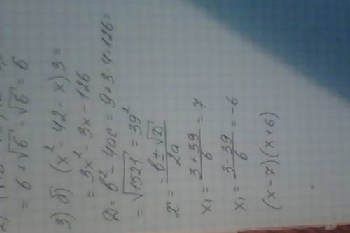 1. решите неравенство. 9(x-2)-3(2x+1)> 5x 2. выражение: (√18 + √3)√2 - 0.5√24 3. выражение: ( 4 1