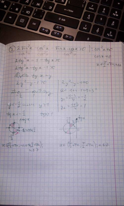 1)sin²2x ≥3sin2x; 2)2sin²x-cos²x-sinx cosx > 0. будь ласка,і